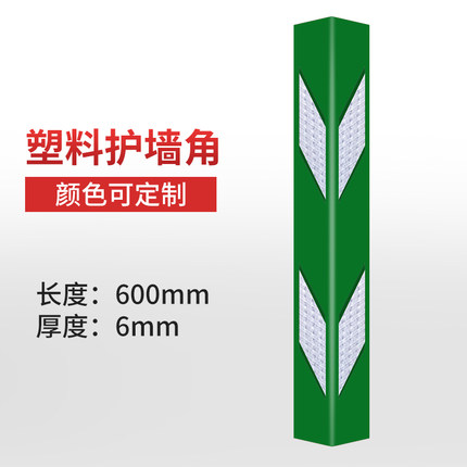 塑料   绿白