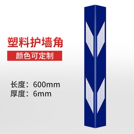 塑料   蓝白