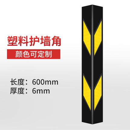 塑料   黄黑