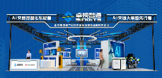 第十五届交博会即将盛大启幕，共绘智慧交通新图景(图4)