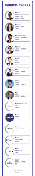 亮点抢先看 | 2025中国可持续航空燃料峰会(图1)