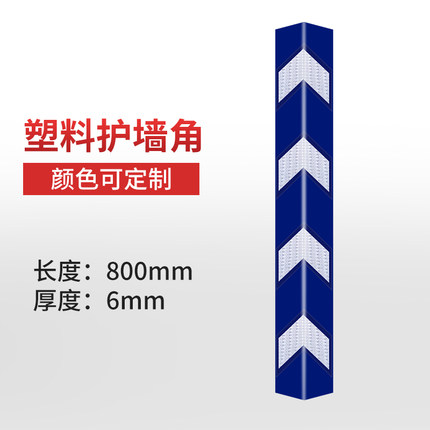 蓝白800