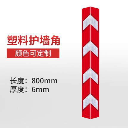 红白   800