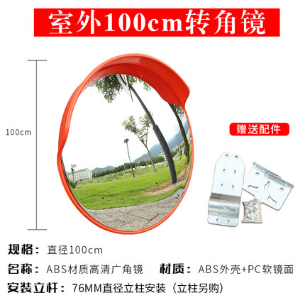 室外100