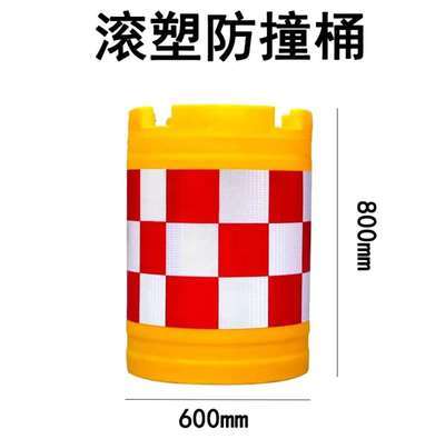 滚塑600x800