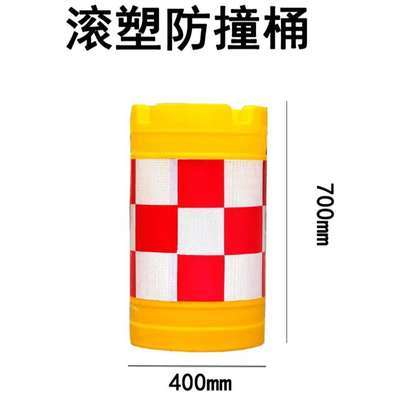 滚塑400x700
