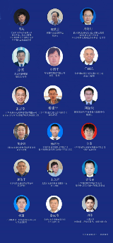 倒计时一个月！重磅发言嘉宾持续更新--第四届轨交工业创新论坛与您相约9月！(图1)