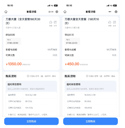 品质管理、数字运营！捷顺科技“四化”打造上海商业写字楼停车场数字化运营标杆(图6)