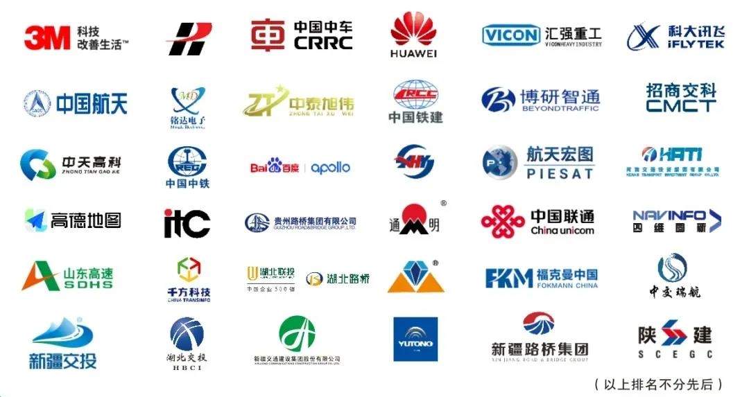 科技创新 数智赋能！2024中国(西安)丝路国际数字交通产业博览会暨2024中国(西安)丝路国际交通设施与工程博览会盛大启动！(图7)