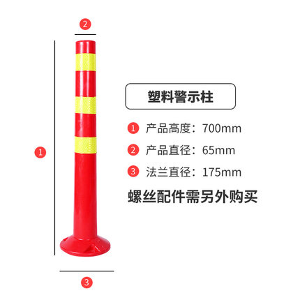 塑料