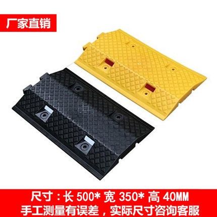 塑料减速带
