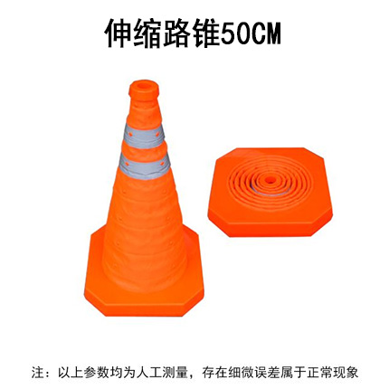 绅缩路锥