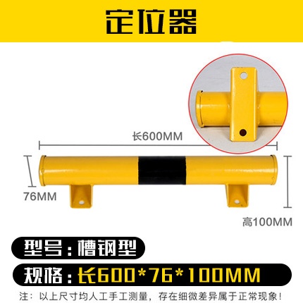 钢管定位器