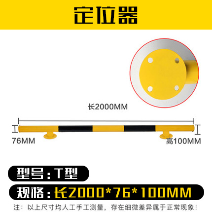 钢管定位器
