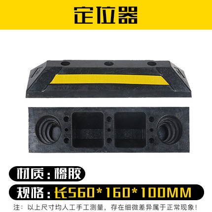 橡胶定位器