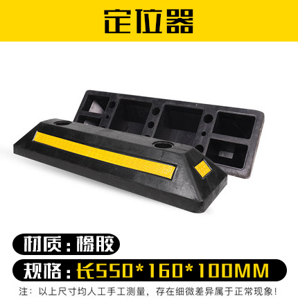 橡胶定位器