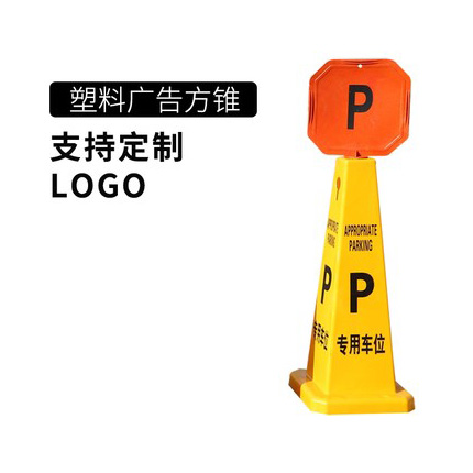 专用车位