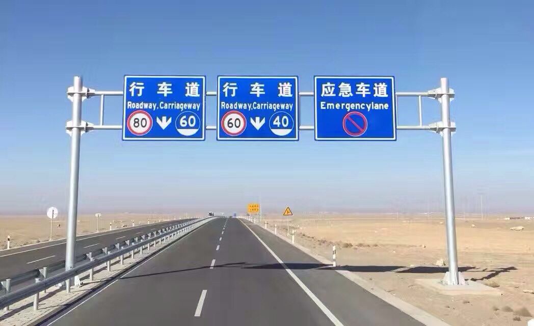高速道路标志牌工程